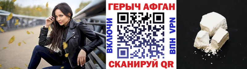 ГЕРОИН Heroin  купить наркотик  Лесной 