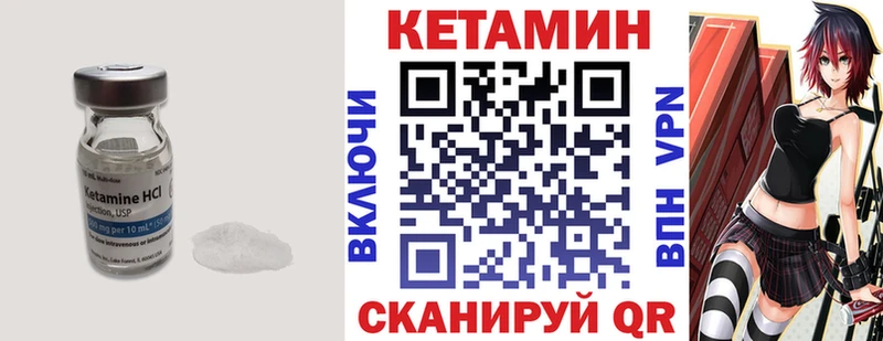 Кетамин ketamine Лесной